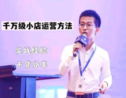 抖盟电商·月销千万级小店运营课，价值498元|媒矿库