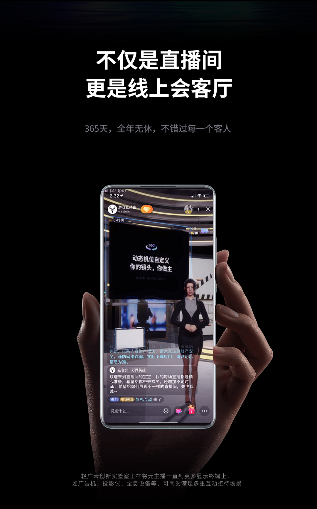 图片[4]|【元主播】全平台直播虚拟无人带货主播|媒矿库