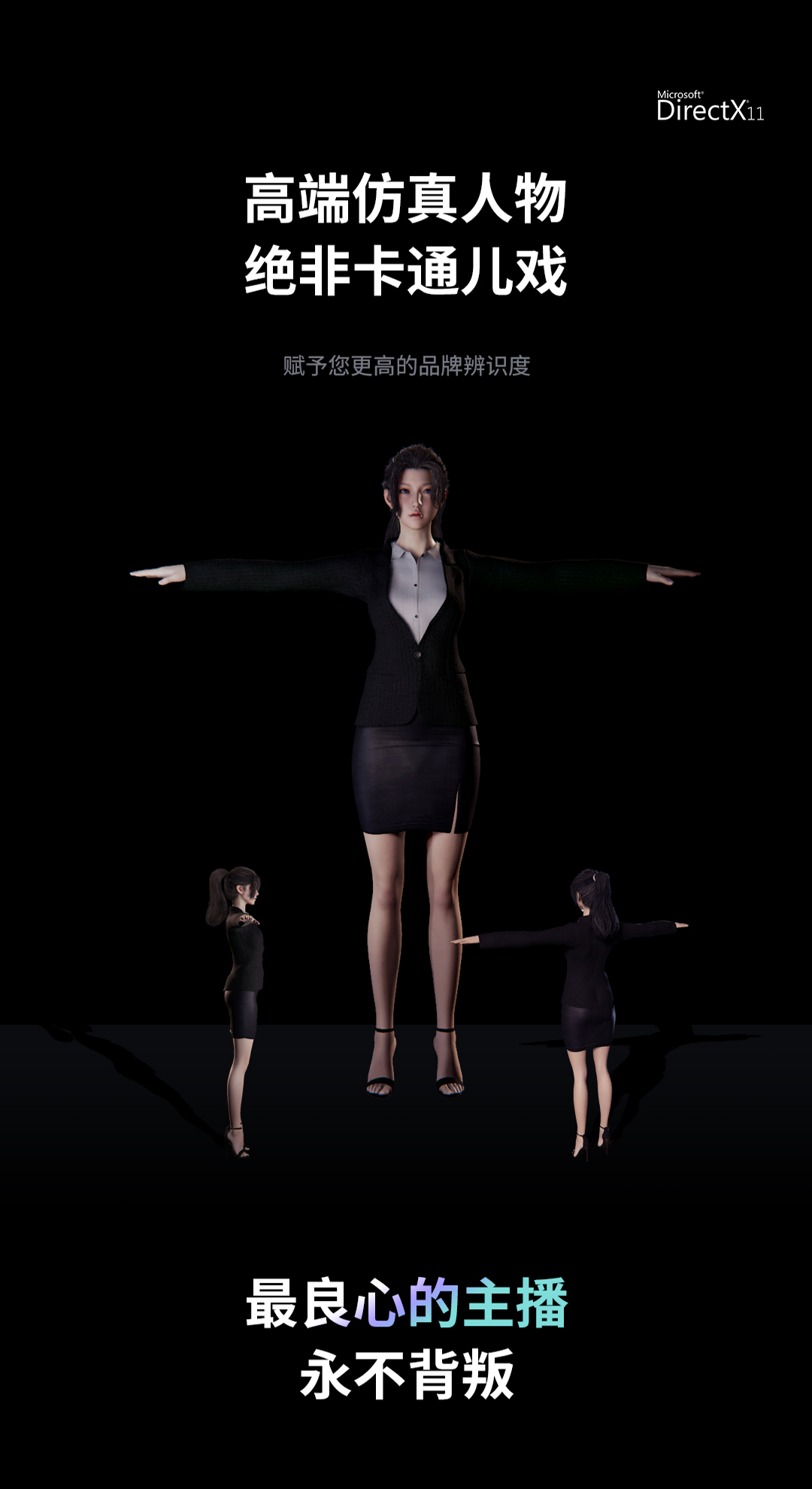 图片[6]|【元主播】全平台直播虚拟无人带货主播|媒矿库