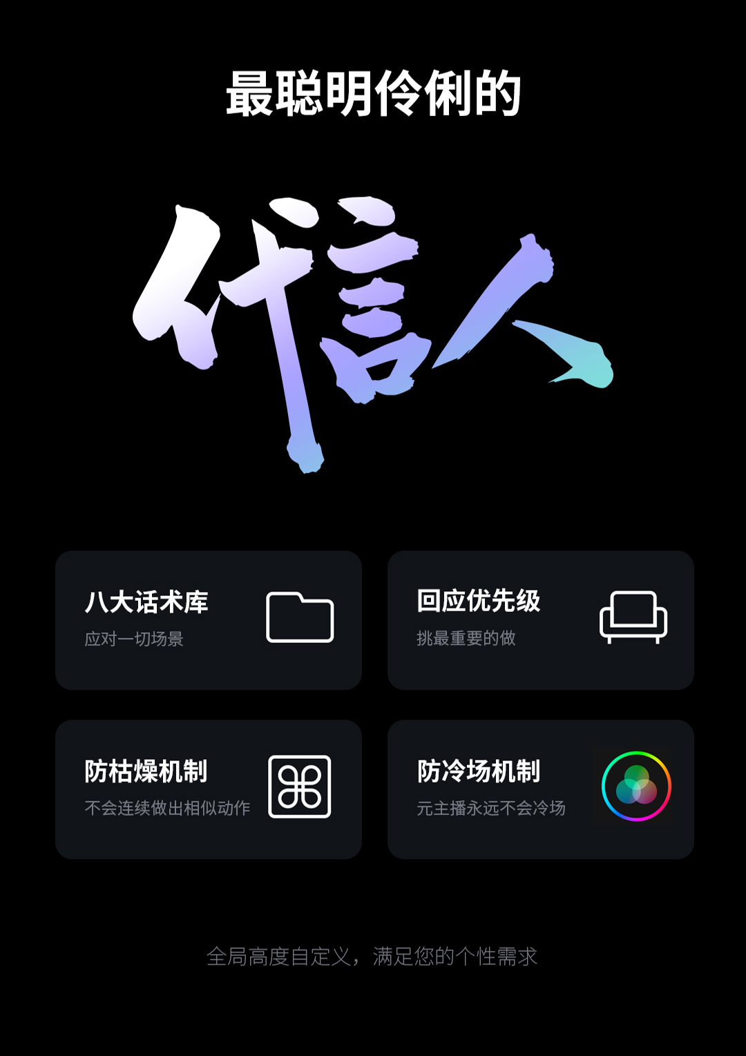 图片[8]|【元主播】全平台直播虚拟无人带货主播|媒矿库