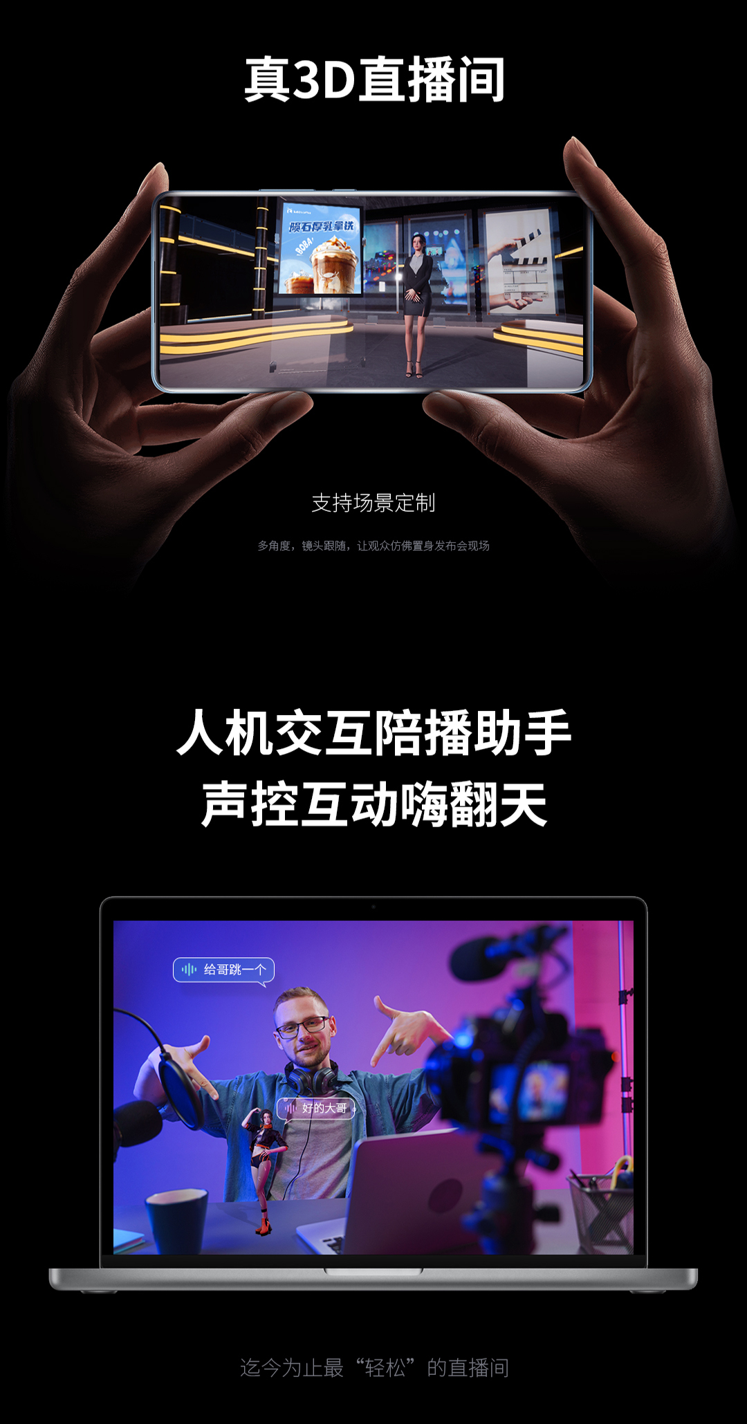 图片[10]|【元主播】全平台直播虚拟无人带货主播|媒矿库
