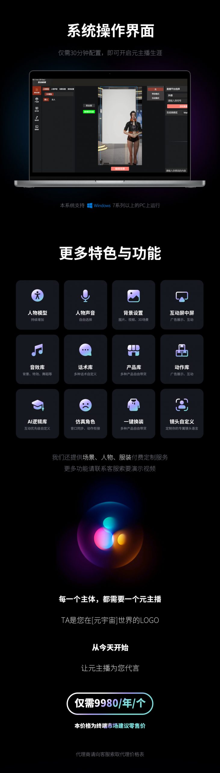 图片[12]|【元主播】全平台直播虚拟无人带货主播|媒矿库