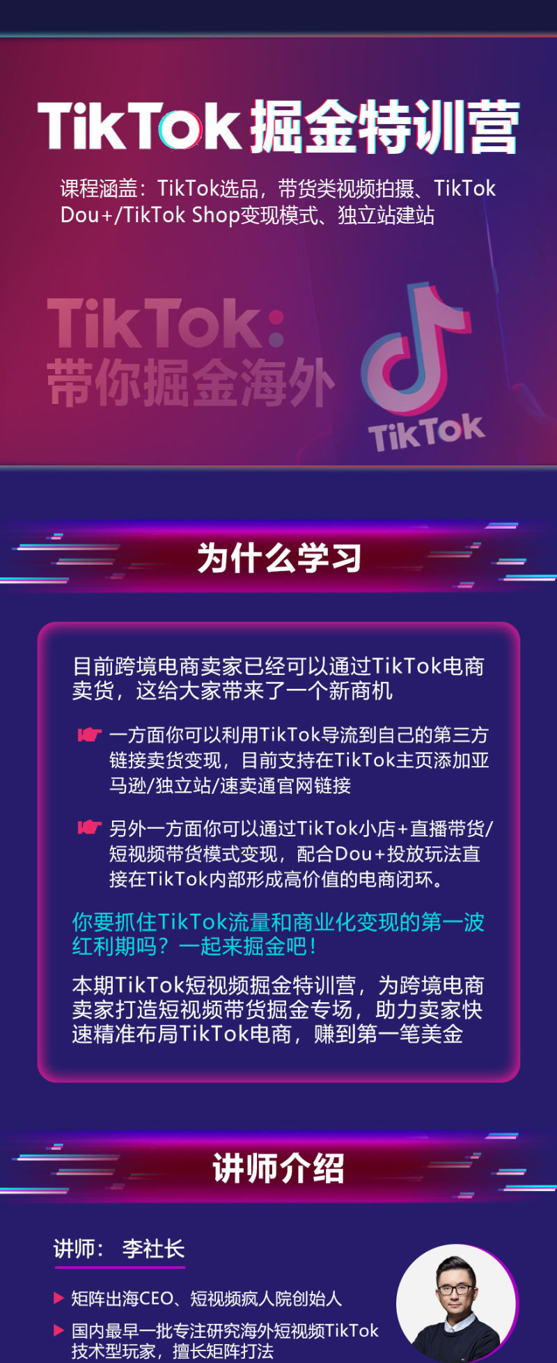 图片[2]|TikTok美国Dou 掘金出海特训营，美国dou 成功投放95%|媒矿库