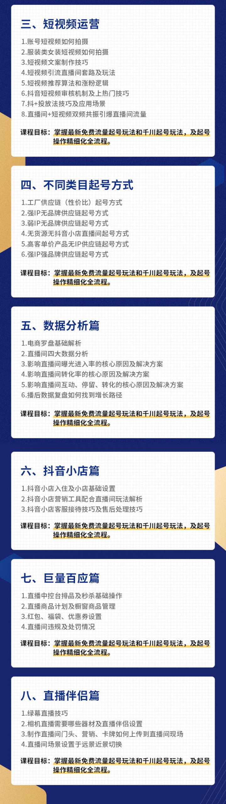 图片[2]|锤十八-抖音直播带货VIP课，专注直播带货有效盈利模式|媒矿库