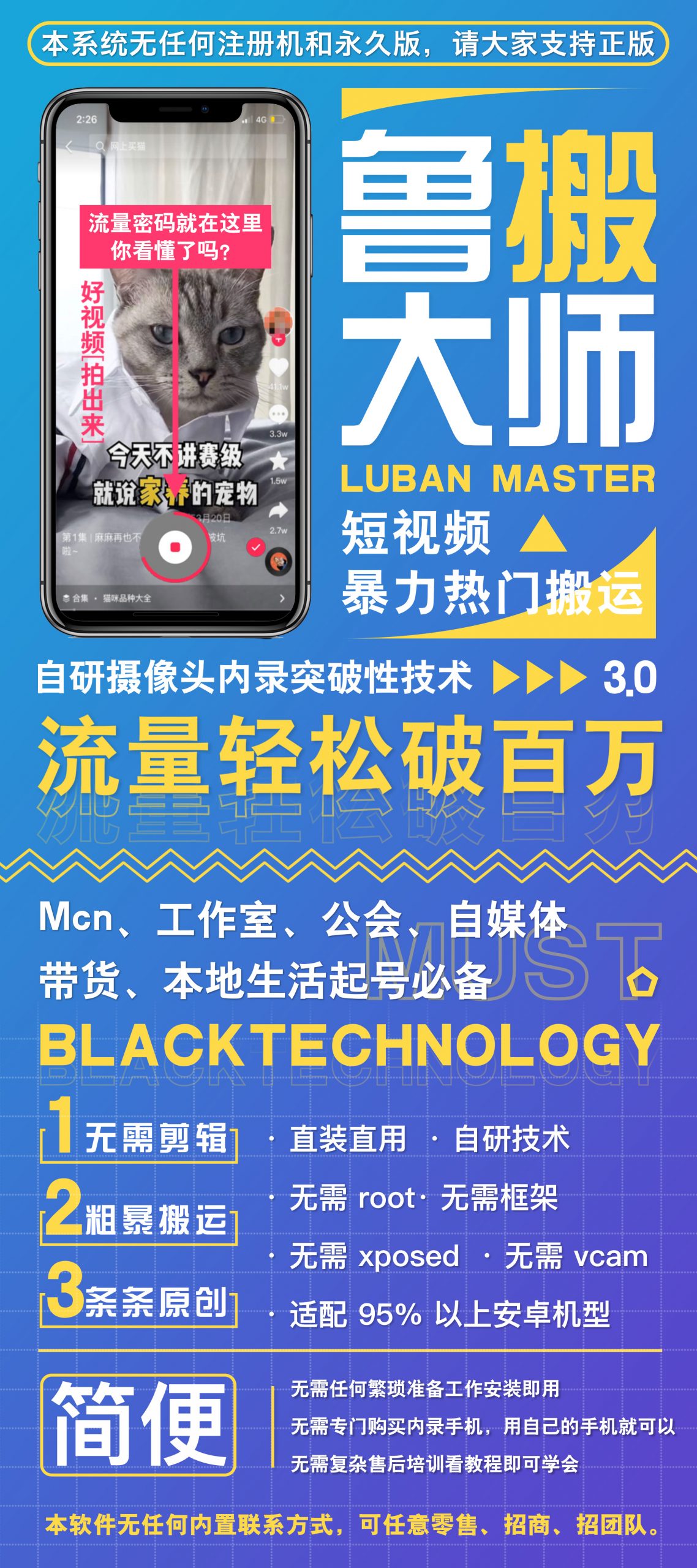 图片[2]|视频搬运黑科技-鲁搬大师全面升级为鲁搬七号！|媒矿库