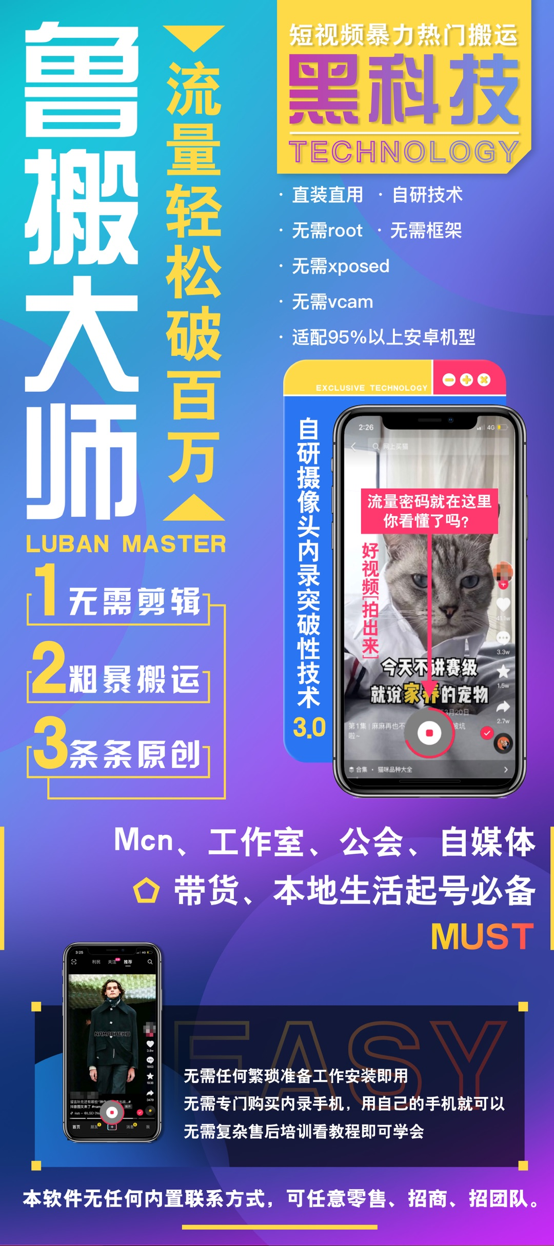 图片[4]|视频搬运黑科技-鲁搬大师全面升级为鲁搬七号！|媒矿库
