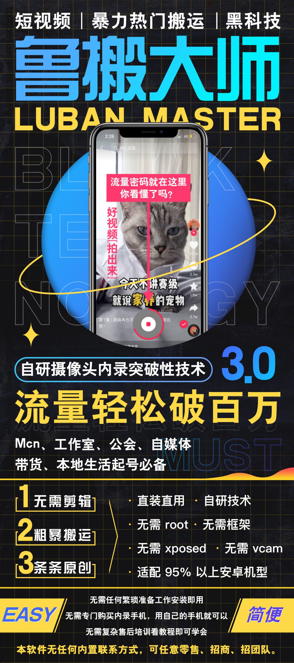 图片[5]|视频搬运黑科技-鲁搬大师全面升级为鲁搬七号！|媒矿库