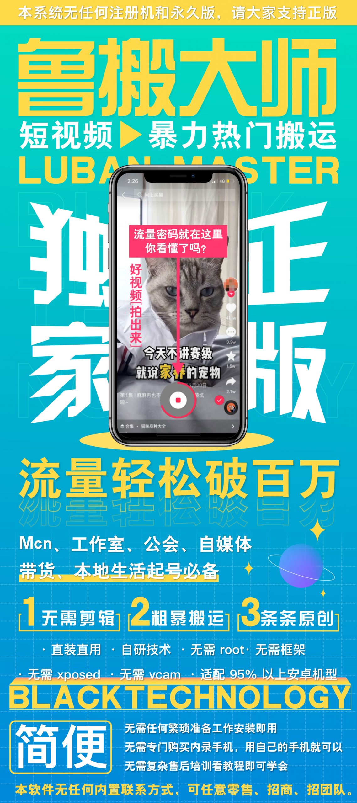 图片[6]|视频搬运黑科技-鲁搬大师全面升级为鲁搬七号！|媒矿库