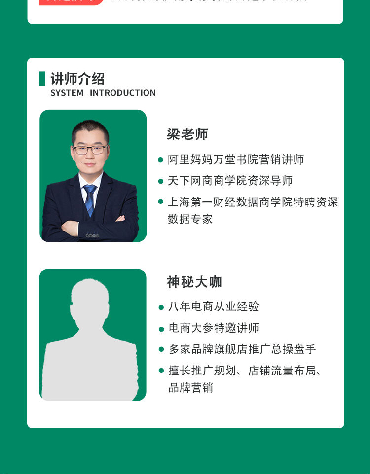 图片[2]|电商大参老梁新课，2022最新天猫淘宝运营全能课，助力店铺营销|媒矿库