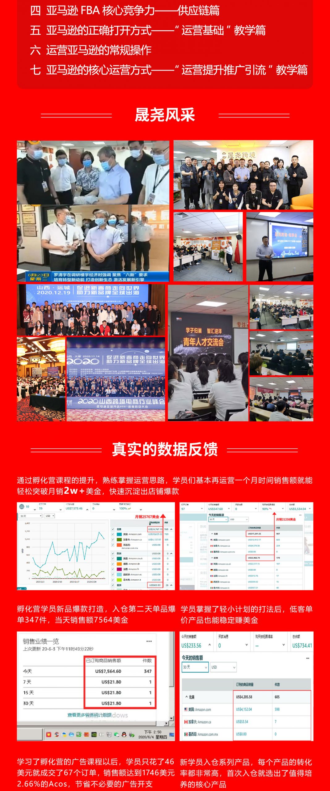 图片[3]|晟尧跨境·教你七天玩赚亚马逊，教你轻松玩赚亚马逊，适合小白学习|媒矿库
