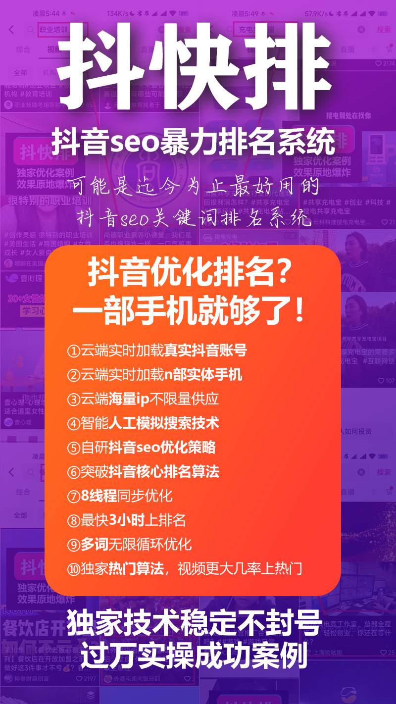 图片[1]|【抖快排】抖音SEO暴力排名系统|媒矿库