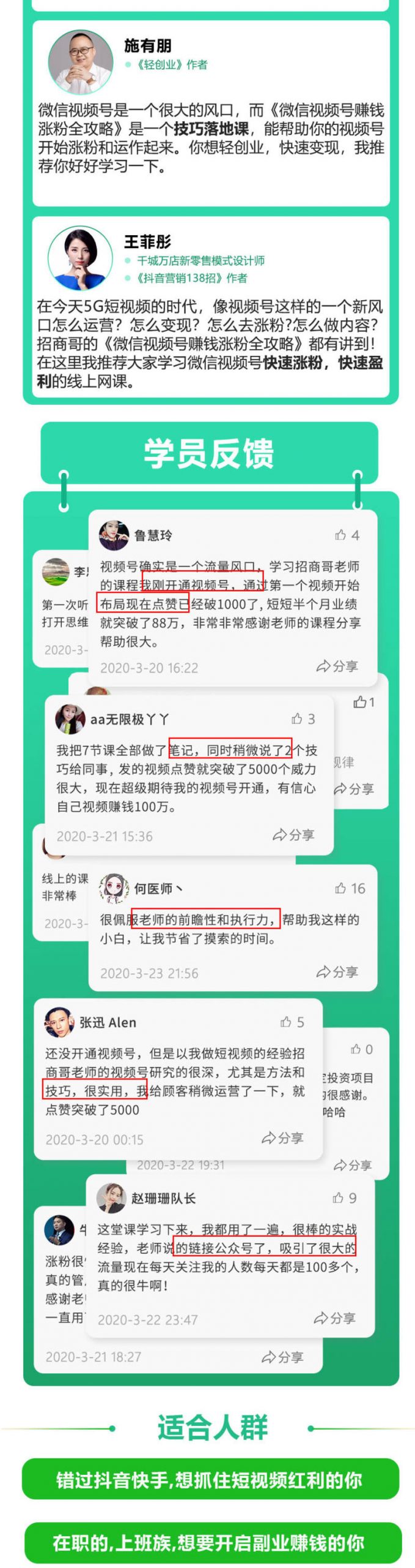 图片[5]|玩转微信视频号爆款涨粉赚钱全攻略，让你快速抓住流量风口，收获红利财富|媒矿库