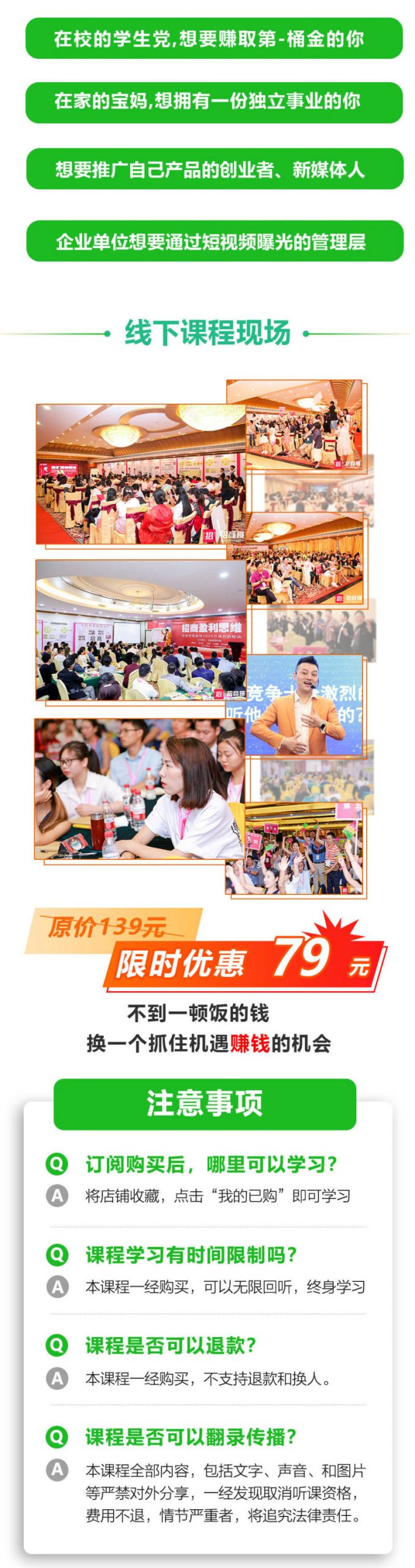 图片[6]|玩转微信视频号爆款涨粉赚钱全攻略，让你快速抓住流量风口，收获红利财富|媒矿库