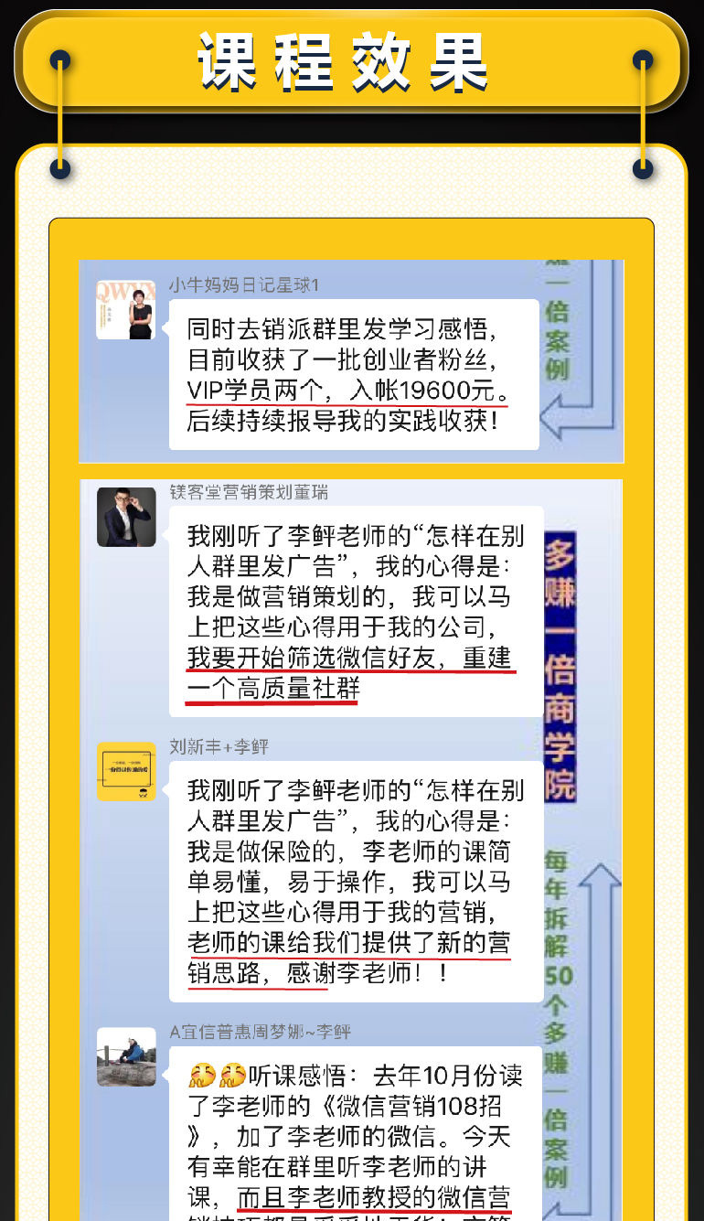 图片[5]|李鲆·抖音‬短视频带货练训‬营第五期，手把教手‬你短视带频‬货，听照话‬做，保证出单|媒矿库
