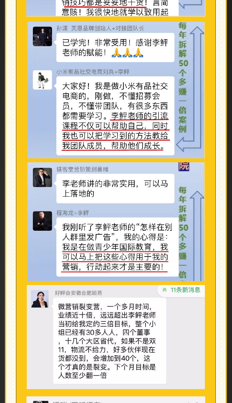 图片[6]|李鲆·抖音‬短视频带货练训‬营第五期，手把教手‬你短视带频‬货，听照话‬做，保证出单|媒矿库