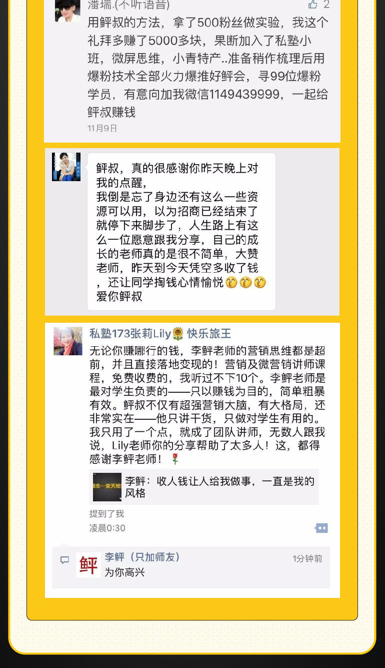 图片[7]|李鲆·抖音‬短视频带货练训‬营第五期，手把教手‬你短视带频‬货，听照话‬做，保证出单|媒矿库