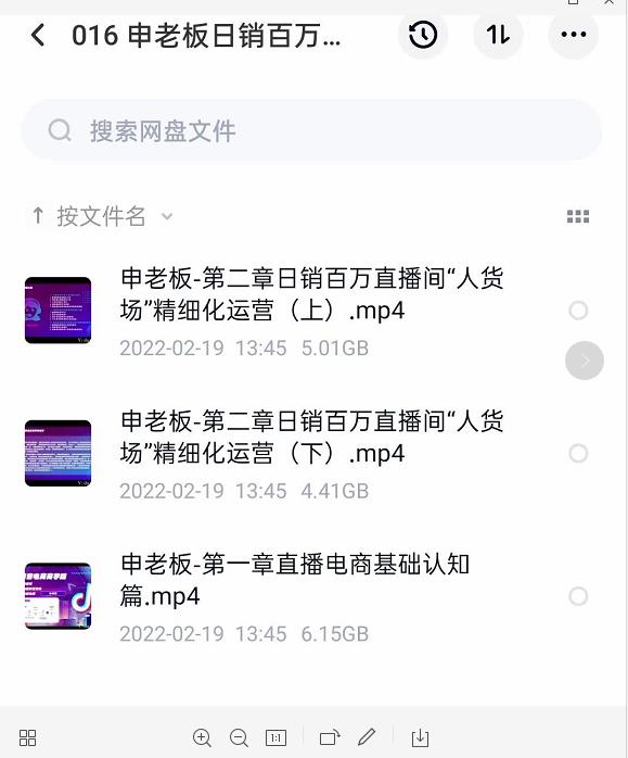 申老板直播带货运营,销百万直播间“人货场”精细化运营|媒矿库