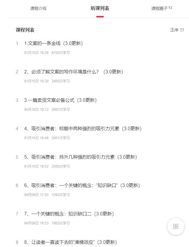 文案思维与方法论：如何打造疯狂卖货文案|媒矿库