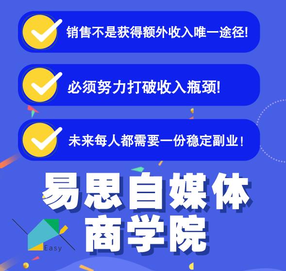 易思自媒体学院二次混剪视频特训营，0基础新手小白都能上手实操|媒矿库