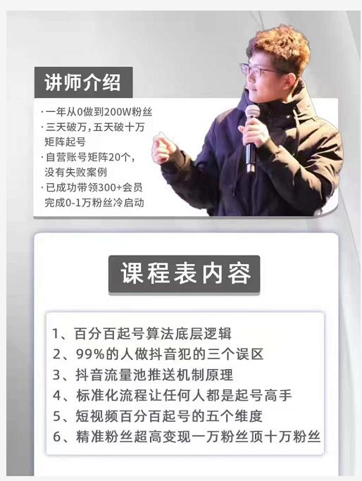 孤狼抖音矩阵2022新课：账号定位/变现逻辑/IP打造/案例拆解|媒矿库