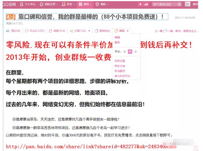 详细拆解我是如何一篇日记0投入净赚百万，小白们直接搬运后也都净赚10万|媒矿库