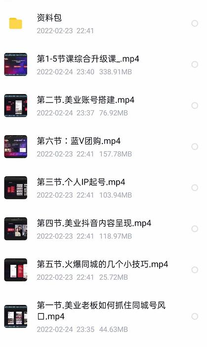 美探学院唐导如何从0-1打爆美业抖音同城号变现千万|媒矿库