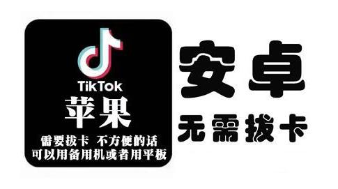tiktok海外版短视频操作教程(苹果/安卓)，帮助国内也能刷海外版抖音|媒矿库