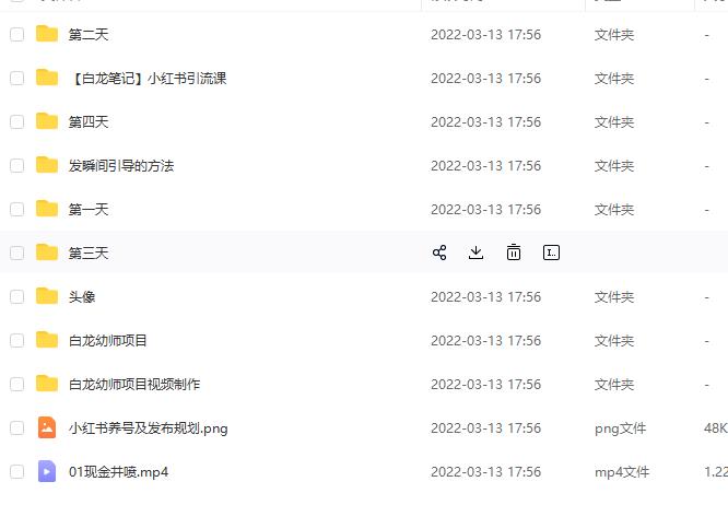 白龙·小红书幼师项目，长期且容易上手，一个月两三千|媒矿库