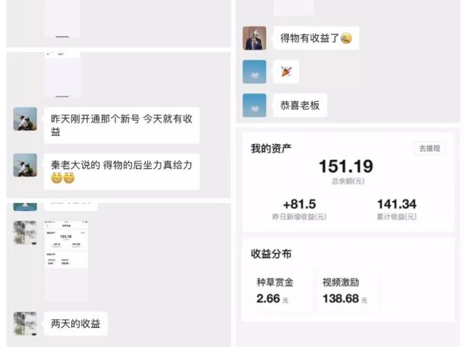 得物冷门收益实操项目教程，0基础新手就能单号日入几十，可批量操作【视频课程】|媒矿库