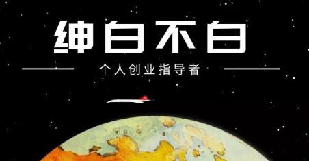 绅白不白·抖音0撸项目：单日收益500，不发作品，不养号【视频课程】|媒矿库