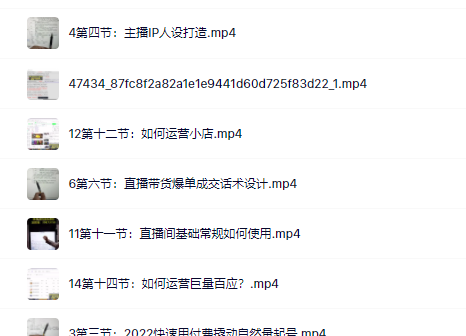 (君朋电商)真正的直播货带‬实操课，0粉丝0作起品‬号全流程|媒矿库