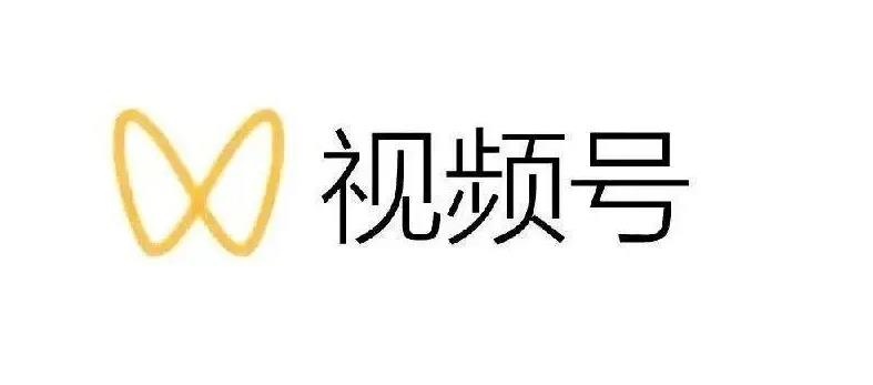 影子-最新视频号解读，视频号真相 变现玩法【视频课程】|媒矿库