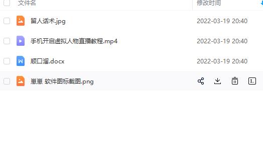 虚拟人物直播间搭建教程,一部手机就可以操作,附留人话术|媒矿库