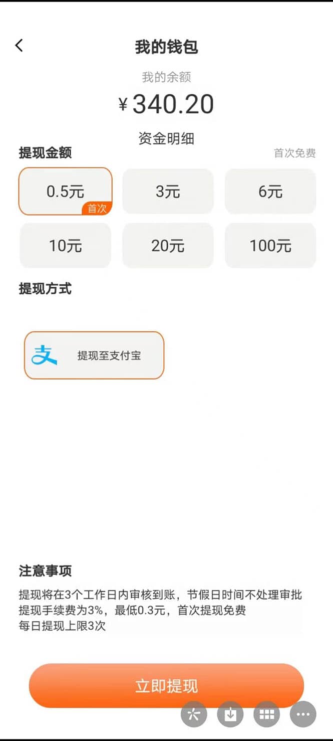 图片[2]|最新羊场大亨全自动挂机项目，外面号称单号一天500 【协议版挂机脚本】|媒矿库