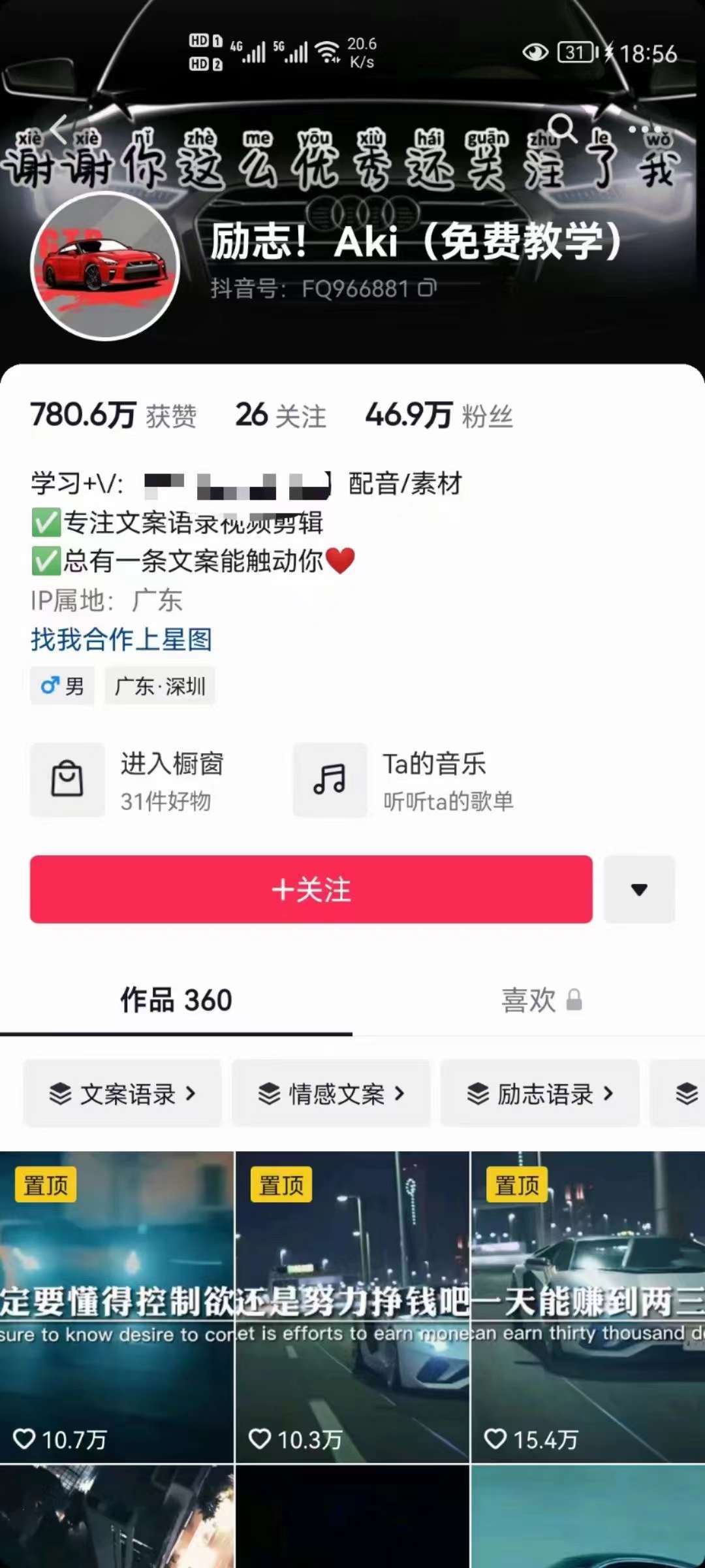 图片[1]|抖音壁纸变现项目：实战日入380 发布壁纸素材获取收益！|媒矿库