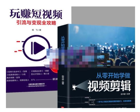 抖音短视频创业视频剪辑从入门到精通，让你快速玩转短视频运营，用你所学习技能变现|媒矿库