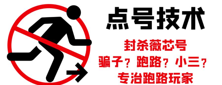 外面收费1288的最新微信点号技术，成功率可达百分之80|媒矿库
