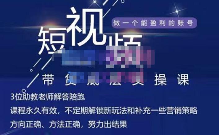 吴Sir·短视频带货底层实操课，教你如何选爆品、了解获短视频流量密码，正确起号|媒矿库