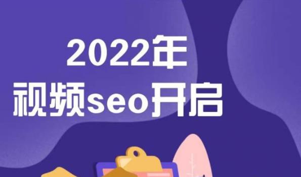 墨子学院2022年抖音seo关键词排名优化技术，三天学活抖音seo|媒矿库