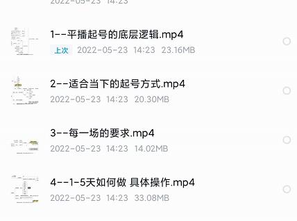 新规平播起号教程：平播起号的底层逻辑，适合当下的起号方式|媒矿库