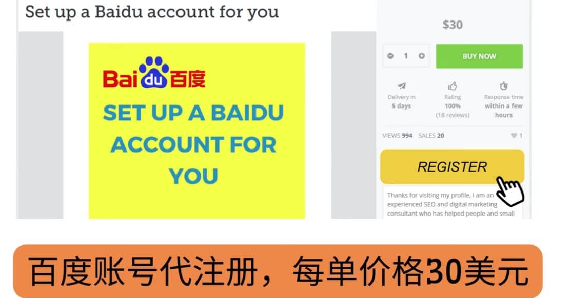 代注册百度账号 代提交赚钱，每天3分钟，轻松赚30美元 20美元|媒矿库