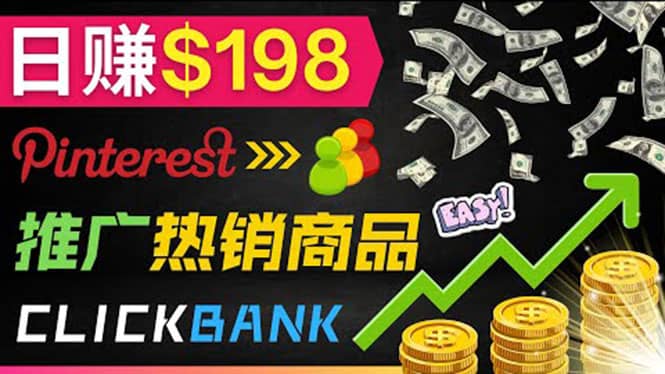 推广热销联盟营销商品赚钱：只需上传图片，每天赚198美元|媒矿库