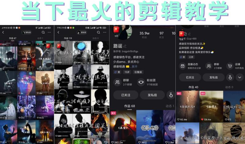 短时视频朦胧诗文案号制作教程，实操7天涨粉20W 小白20分钟看完直接上手|媒矿库