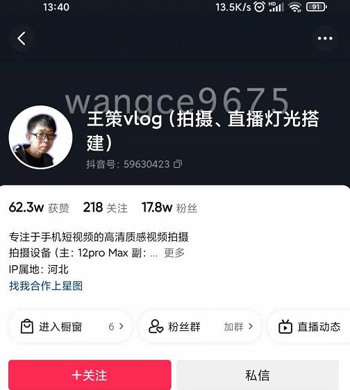 王策VLOG个人短视频经验分享课，教你拍摄视频，​从发光，拍摄，软件，让你豁然开朗|媒矿库