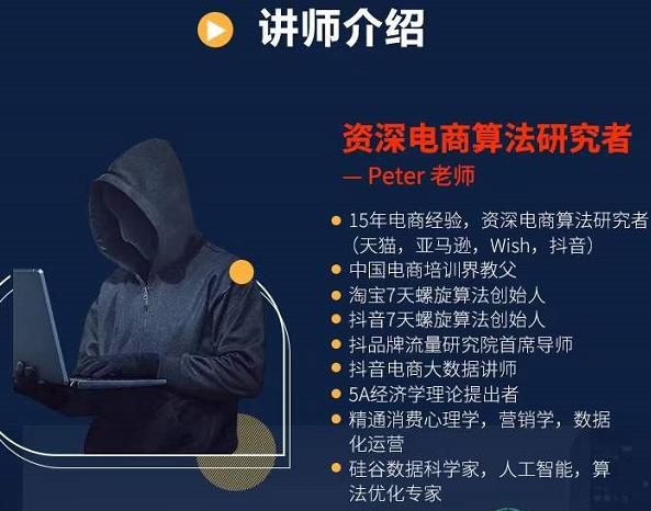 Peter短视频专栏:如何寻找视频素材.如何制作爆款视频.如何发布爆款视频|媒矿库
