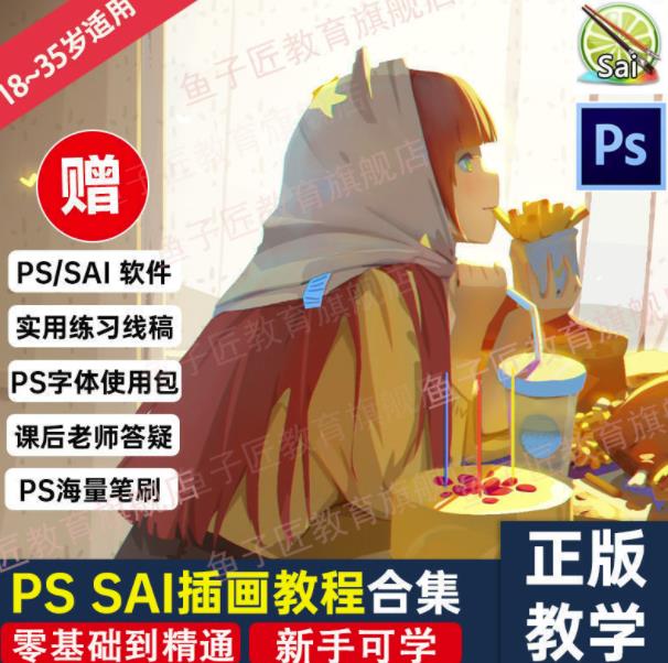 【鱼子匠】原画插画全套录播课程,快速学习动漫插画技术|媒矿库
