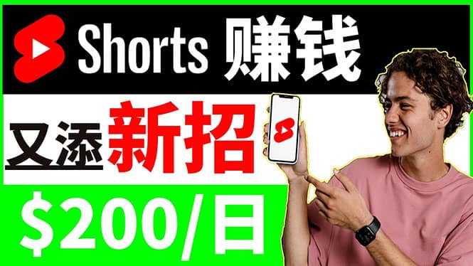 youtube短视频收益 CPA营销教程：每天轻松赚钱200美元！|媒矿库