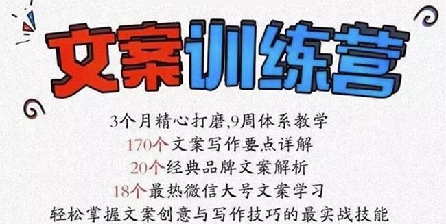 龙小天《文案训练营》全面系统解决文案写作难题！|媒矿库