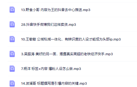 千万粉丝网红教你打造超级IP，人设打造经营粉丝数量快速飙升|媒矿库