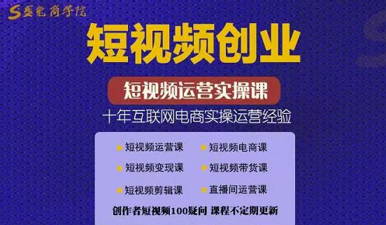 帽哥:短视频创业带货实操课，好物分享零基础快速起号|媒矿库